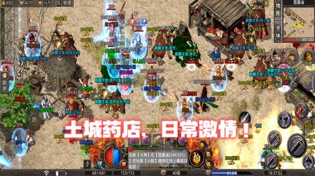 我本沉默传奇盟重土城日常活动场景