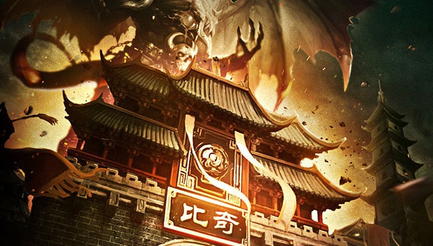 仙剑传奇地图中比奇城门漫画风格场景，经典传奇记忆