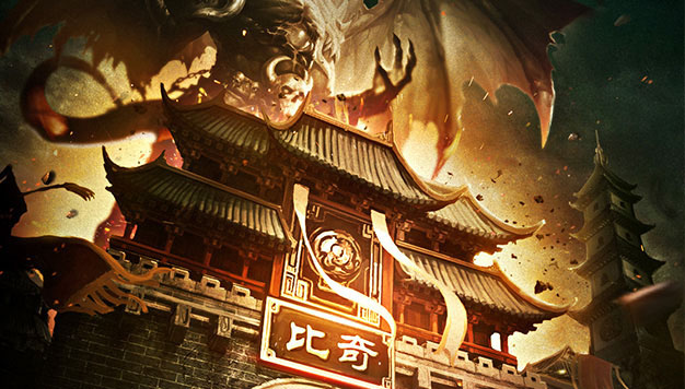 中变传奇游戏宣传漫画，热血攻城与兄弟并肩